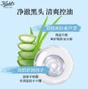 新版二代! 科颜氏白泥清洁面膜涂抹泥膜50ml 商品缩略图1