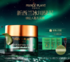 PrincePlant 法国勒内绿巨人抛光泥膜 原装进口 商品缩略图0