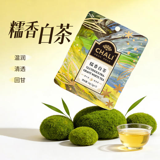 【新品上市】CHALI糯香白茶7包袋装14g 「⭐️假日酒店同款」 商品图5