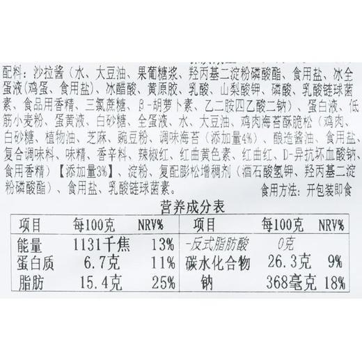 海苔贝贝蛋糕(2粒装)115g 商品图4