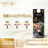 【订91天 赠本品15盒】新希望屋顶盒娟姗24小时鲜牛乳720ml 商品缩略图0