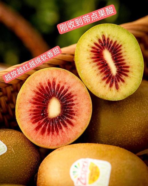 【新西兰佳沛红果】果香芬芳浓郁，果肉细腻多汁，酸甜度刚刚好，越放越香甜浓郁-CC 商品图6
