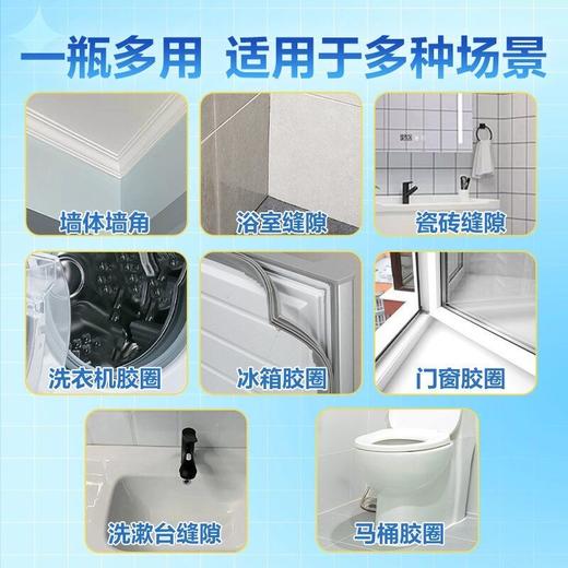 绿伞除霉清洁剂强力去霉斑杀菌除垢浴室厨房专用家用宿舍宝妈神器 商品图5