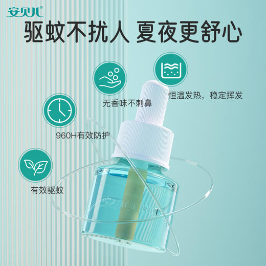 安贝儿电热蚊香液 商品图1