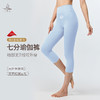 梵美人 F7030 瑜伽七分裤 尼龙双6金标莱卡 无松紧 无尴尬线 商品缩略图0