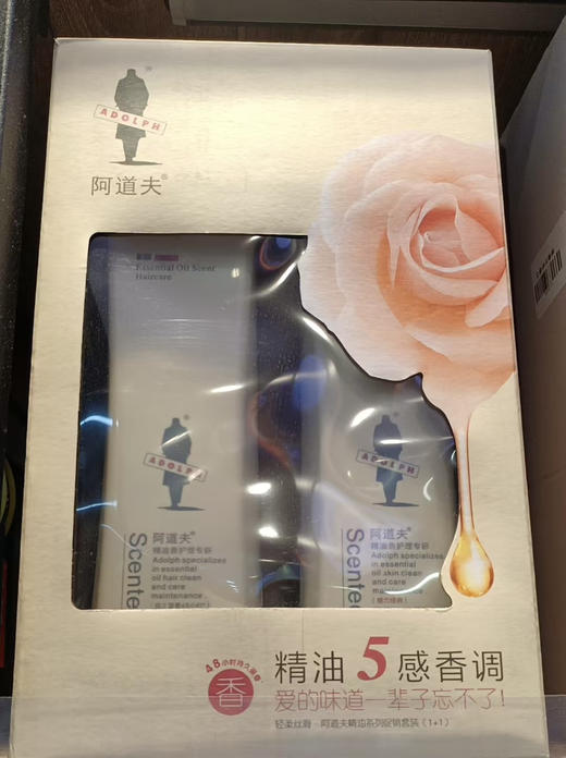 阿道夫洗护套装 商品图0