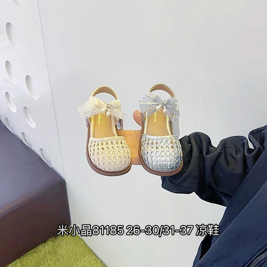 米小晶81185/81186 商品图0