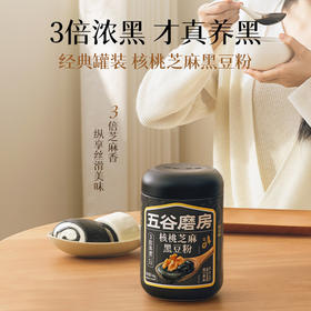 五谷磨房经典款核桃芝麻黑豆粉546g
