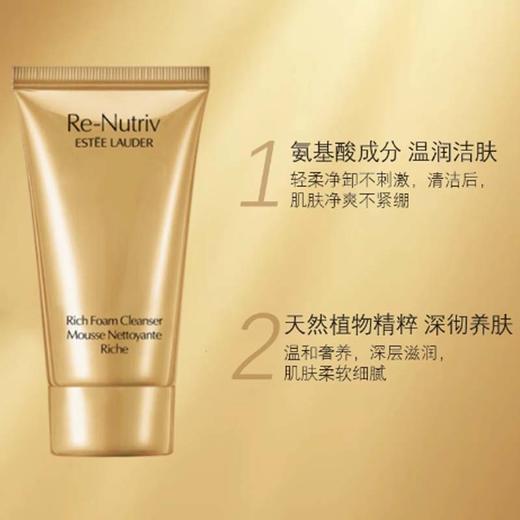 【春季焕新】【香港直邮】【香港免税店🇭🇰】Estee Lauder雅诗兰黛白金洗面奶30ml 商品图2