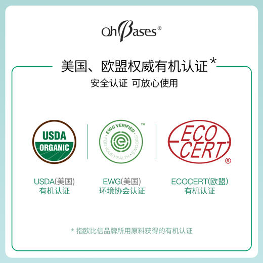 美国OhBases欧比信小不点香茅喷雾45ml  随用随喷  防叮赶蚊  大面积防护 守护无蚊户外欢乐时光 商品图5