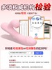 霹雳兔二代双按键吮吸震动棒异地遥控多频震动G点女用体感自慰加温振动按摩APP加温款 商品缩略图1