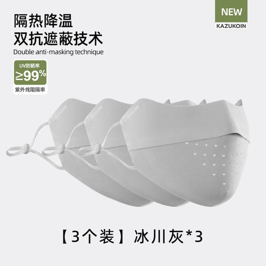 【2件8折！小野和子·无痕贴合防晒口罩】亲肤无痕轻薄透气，呼吸更自由 商品图10