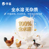 华畜纳米液体钙1L 有机液体钙更好吸收强骨骼少瘫脚蛋壳硬 商品缩略图4