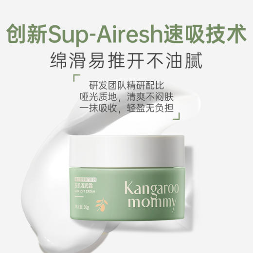 【青少年面霜】油敏肌适用安肌沁润霜50g / 干燥暗沉肌适用 焕亮精华霜50g 商品图5