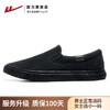 回力旗舰店男鞋老北京布鞋夏季一脚蹬板鞋男款休闲鞋子男士帆布鞋WXY-903T 商品缩略图0