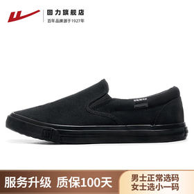 回力旗舰店男鞋老北京布鞋夏季一脚蹬板鞋男款休闲鞋子男士帆布鞋WXY-903T