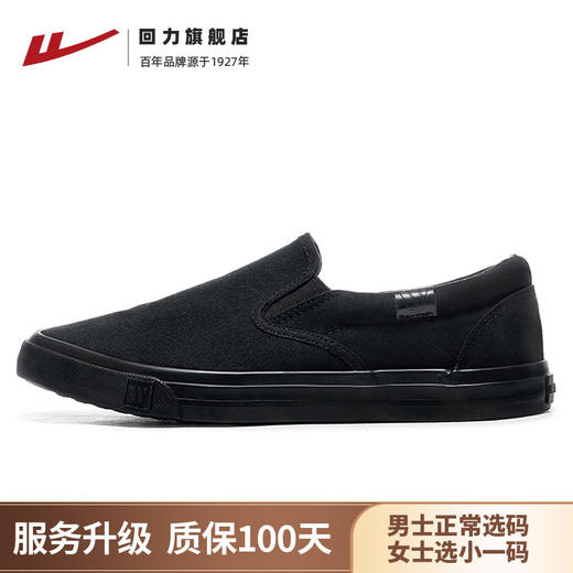 回力旗舰店男鞋老北京布鞋夏季一脚蹬板鞋男款休闲鞋子男士帆布鞋WXY-903T 商品图0