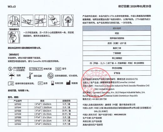 康维德多爱肤duoderm标准水胶体敷料187660 187661 187662 商品图14