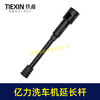 【货号08061】亿力款锂电洗车机加长杆连接杆清洗机延长杆子洗车机配件清洗机链接杆 商品缩略图4