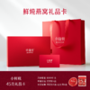 小仙炖鲜炖燕窝45g系列礼品卡 每周7瓶 冰糖/无糖款 商品缩略图0