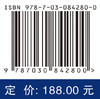 人工智能在混沌基带无线通信中的应用 尹慧平 任海鹏 9787030842800 商品缩略图4