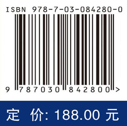 人工智能在混沌基带无线通信中的应用 尹慧平 任海鹏 9787030842800 商品图4