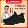 新热卖！【康乐健中老年运动鞋】张晨光代言！品牌直发！健步鞋 一脚蹬 软底 舒适 透气网面 商品缩略图1