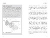 《别让情绪毁了你》 商品缩略图4
