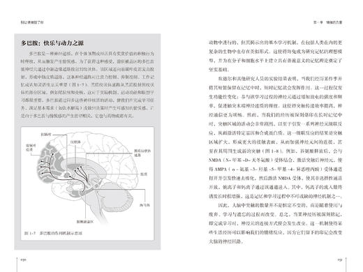 《别让情绪毁了你》 商品图4