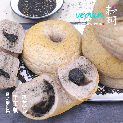 95折【预售 4月8日发货】耘珂鲜面包系列 | 吐司大列巴欧包贝果 手工新鲜现做 植物基纯素烘焙「任买2份包邮，每周三周日发货，吐司默认切片后发出，鲜面包系列每满86元送价值15元胡萝卜贝果1个」 商品图9