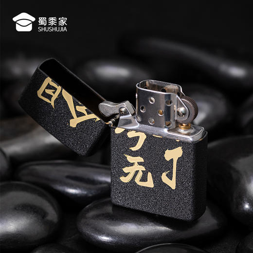 【今日无J黄铜打火机】创意打火机男士煤油打火机送礼礼物 商品图5
