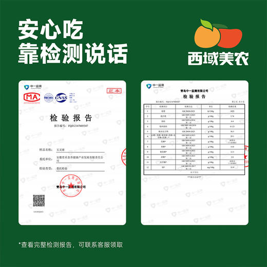 西域美农 东方草本玉灵膏 桂圆西洋参慢蒸 传统营养品 商品图6