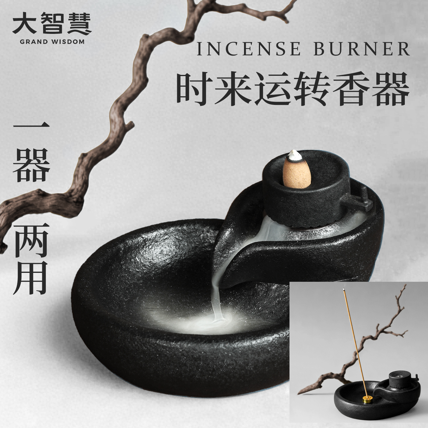 一器两用 | 复古石磨倒流香炉线香座茶道茶玩办公家居摆件