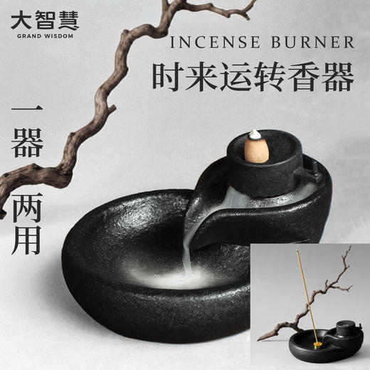 一器两用 | 复古石磨倒流香炉线香座茶道茶玩办公家居摆件 商品图0