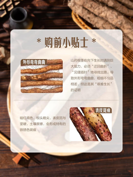 MM 山姆 温县垆土铁棍山药 1kg 商品图7