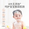 戴可思儿童洗发水沐浴露二合一宝宝专用温和滋润肌肤小孩深层清洁 商品缩略图6