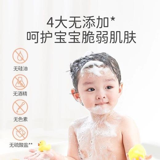 戴可思儿童洗发水沐浴露二合一宝宝专用温和滋润肌肤小孩深层清洁 商品图6
