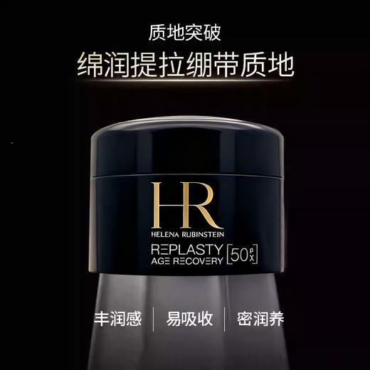 【香港免税店🇭🇰】HR赫莲娜新版黑绷带面霜50PX50ml*1+5ml*4   1拖4礼盒·香港直邮-x_bba 商品图8