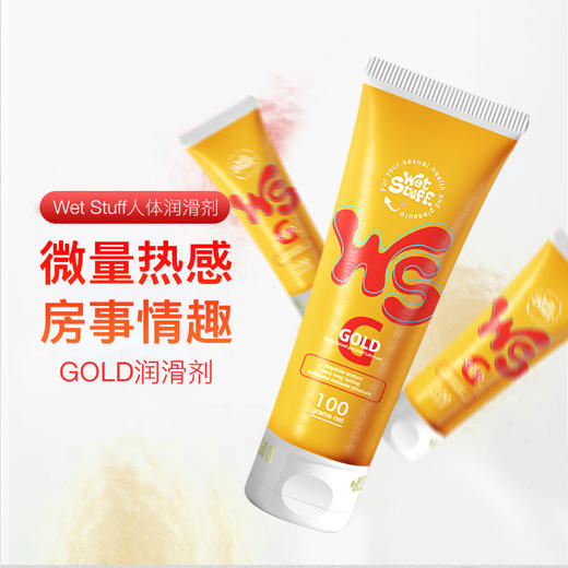 【新手推荐】澳洲Wet Stuff GOld润滑液人体润滑剂情趣润滑油女用 商品图2