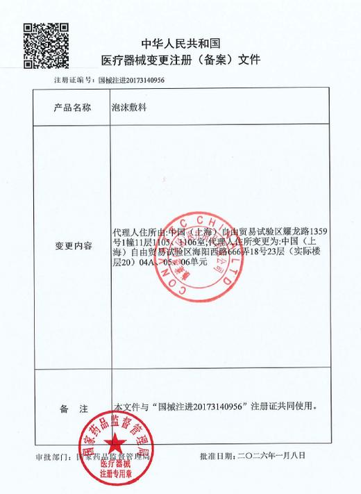 康维德爱康肤泡沫敷料 压疮褥疮贴 吸收渗液 420631/420633/420637/420635无黏边 商品图11