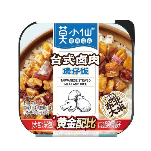 莫小仙煲仔饭即食速食自热米饭 广味香肠/笋尖嫩牛/台式卤肉 多口味可选 商品图2