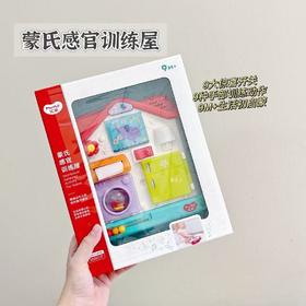 汇乐蒙氏感官训练屋9m+HC898600