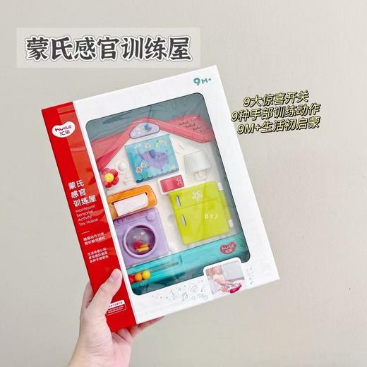 汇乐蒙氏感官训练屋9m+HC898600 商品图0