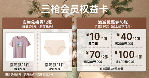 会员权益卡-杭州店 商品图0