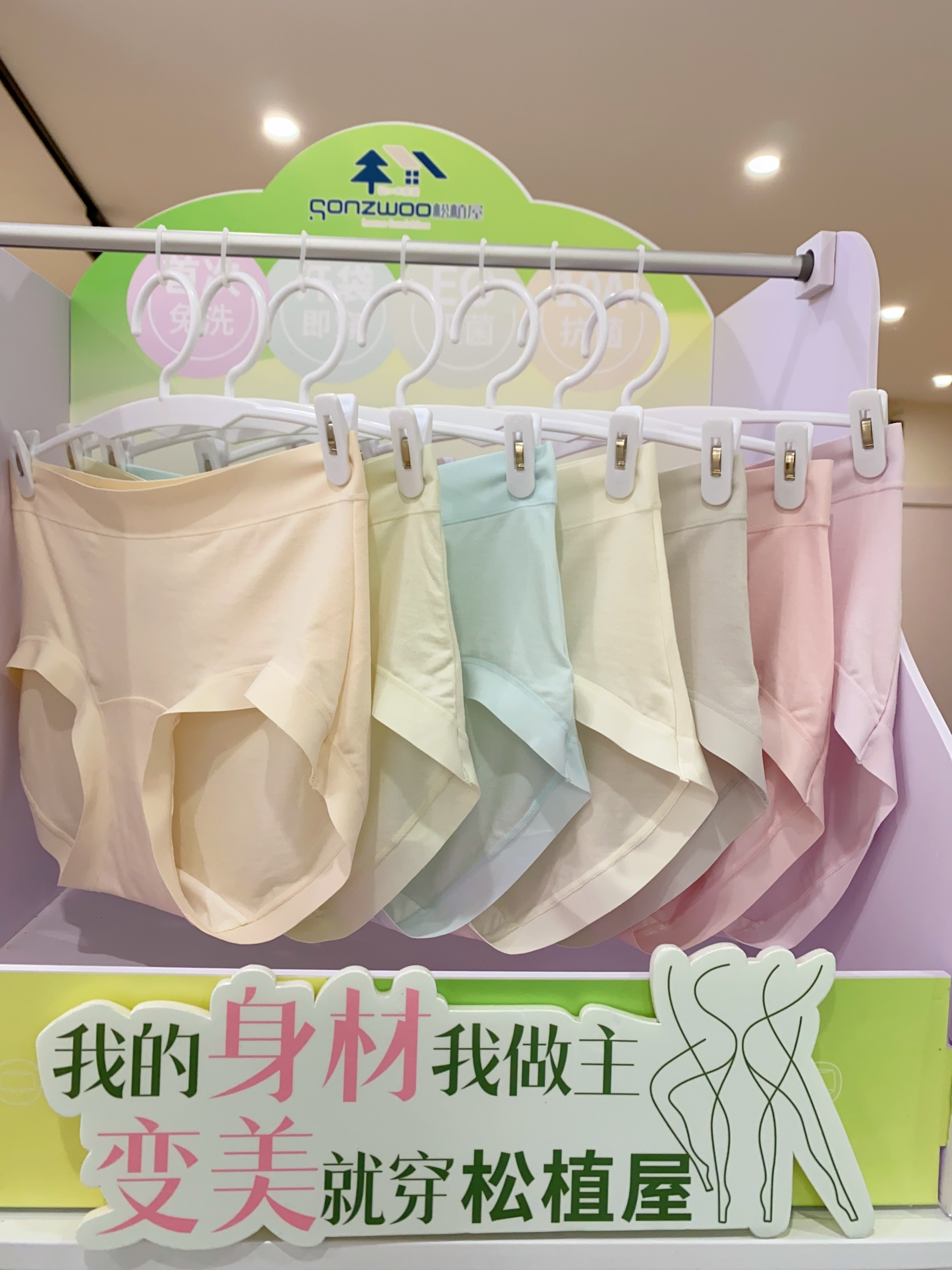 松植屋七日鲜女士内裤 开袋即穿 首次免洗 天丝莱赛尔面料，柔软透气不闷汗，不卷边 ，不夹臀不卡裆