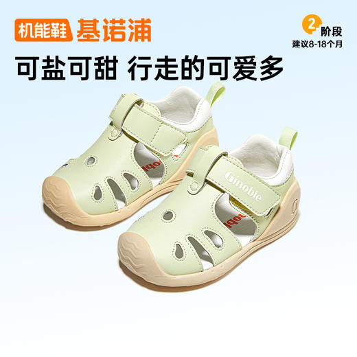 基诺浦机能鞋夏季关键鞋孟夏季时光系列GB2430 商品图3