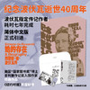 【热卖】她的存在：西蒙娜·德·波伏瓦传（函套版） 商品缩略图4