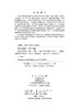渔场学（第二版） 9787030831910 商品缩略图2