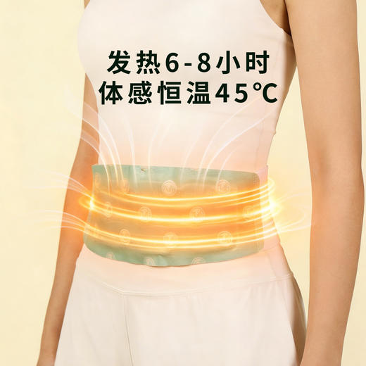 新品【茯湿腰腹贴】草本热敷 暖暖舒腹  唤醒腰部元气 商品图6