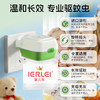 ⁴【医儿乐驱蚊电热蚊香液套装】温和驱蚊&驱蚊喷雾&蚊叮消 0岁可用 YC04-CRMM-BDT 商品缩略图0
